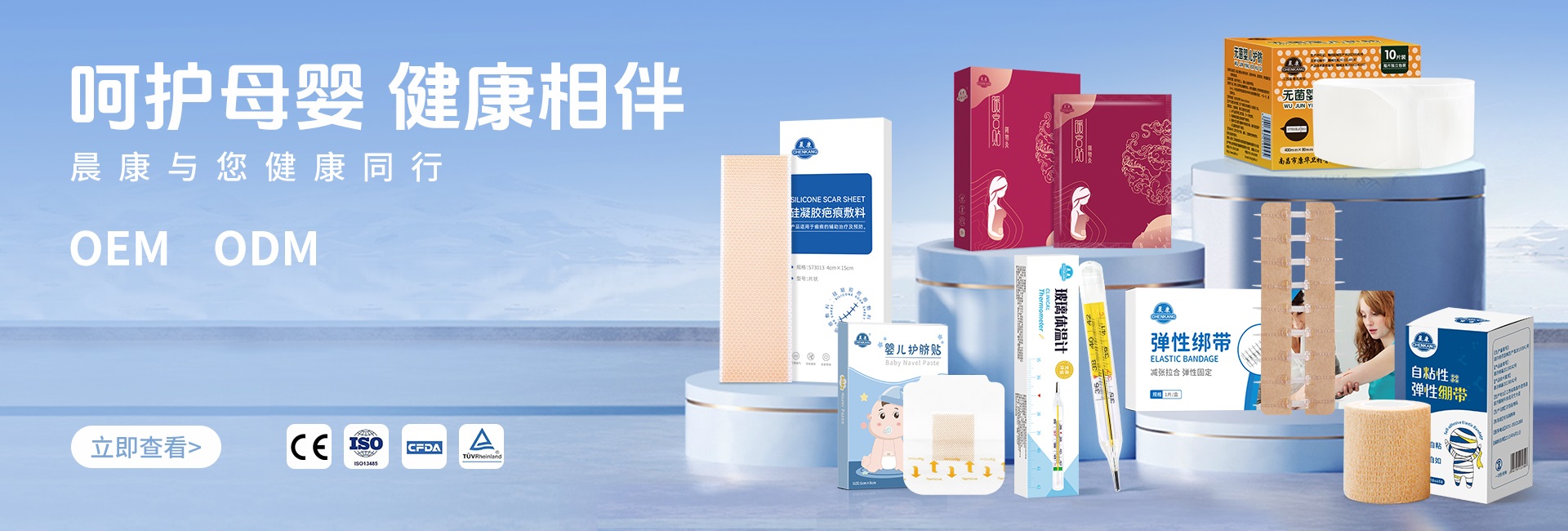 首頁(yè)banner